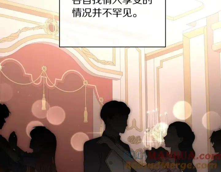 《露西亚-攻略公爵计划》第119话 请求见面图81