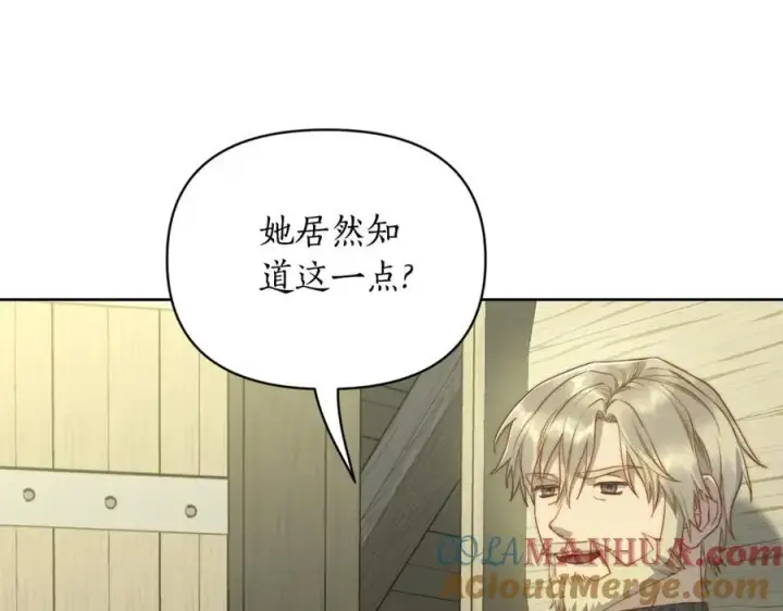 《露西亚-攻略公爵计划》第119话 请求见面图9