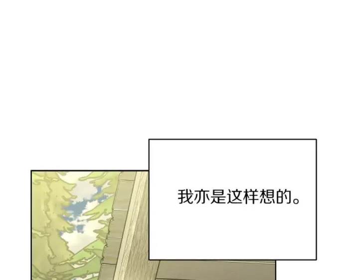 《露西亚-攻略公爵计划》第119话 请求见面图90