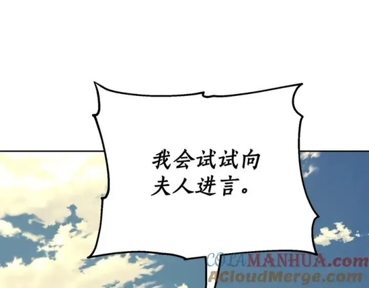 《露西亚-攻略公爵计划》第119话 请求见面图93