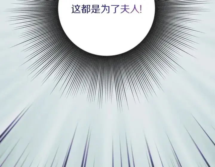 《露西亚-攻略公爵计划》第119话 请求见面图98
