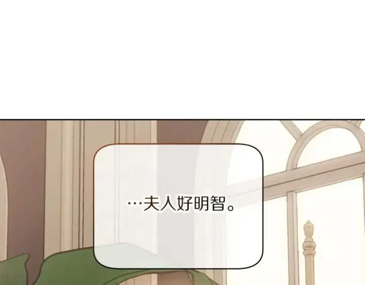 《露西亚-攻略公爵计划》第120话 拒绝会诊图108