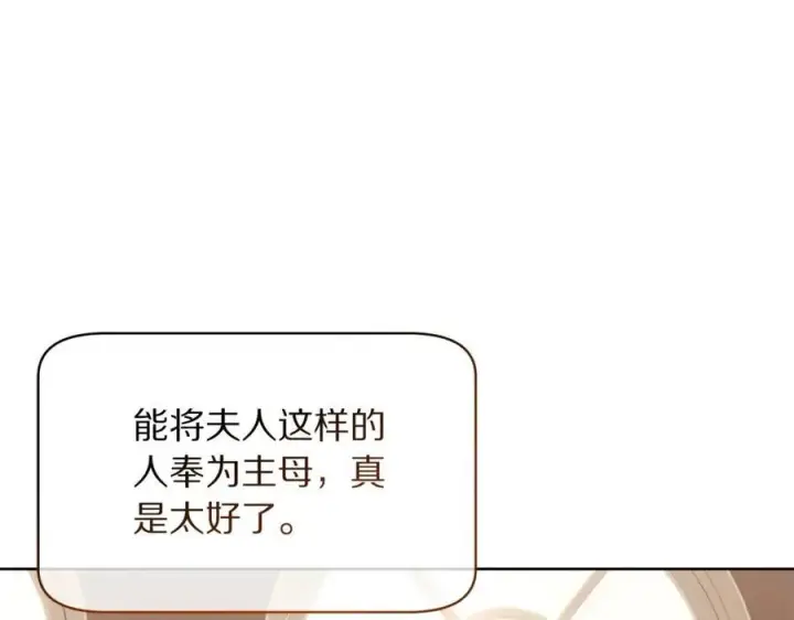 《露西亚-攻略公爵计划》第120话 拒绝会诊图111