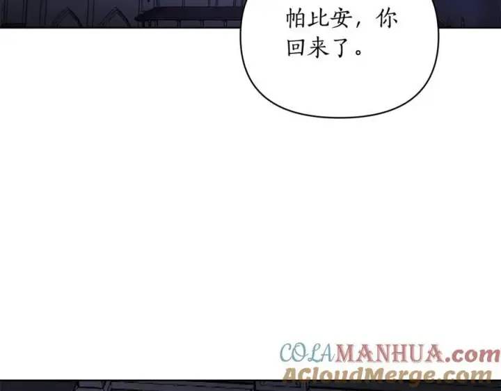 《露西亚-攻略公爵计划》第120话 拒绝会诊图117