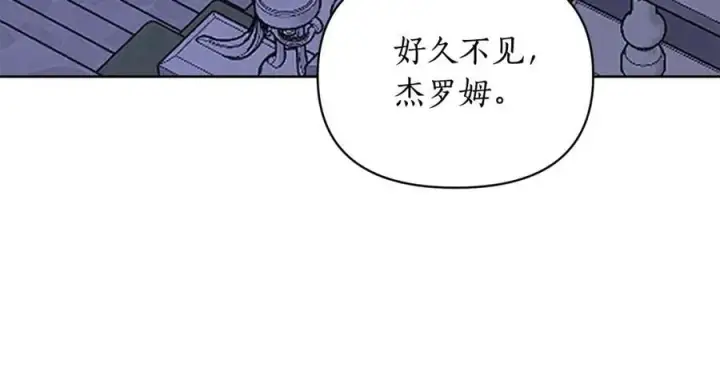 《露西亚-攻略公爵计划》第120话 拒绝会诊图120