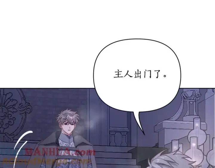 《露西亚-攻略公爵计划》第120话 拒绝会诊图121