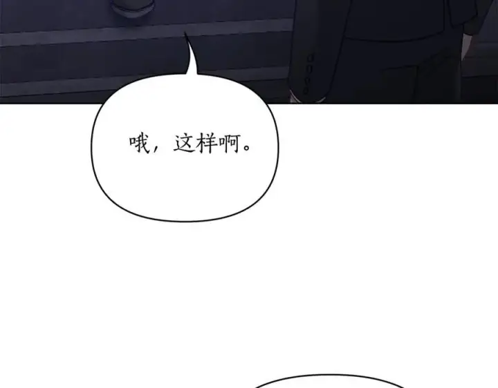 《露西亚-攻略公爵计划》第120话 拒绝会诊图123