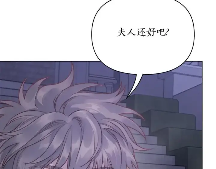 《露西亚-攻略公爵计划》第120话 拒绝会诊图124