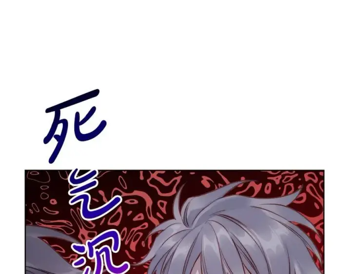 《露西亚-攻略公爵计划》第120话 拒绝会诊图126