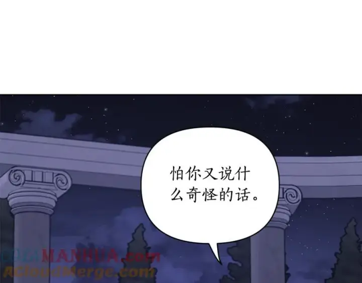 《露西亚-攻略公爵计划》第120话 拒绝会诊图129