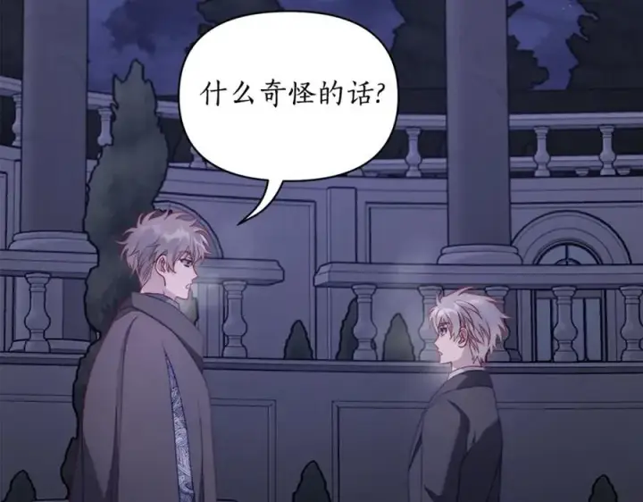 《露西亚-攻略公爵计划》第120话 拒绝会诊图130