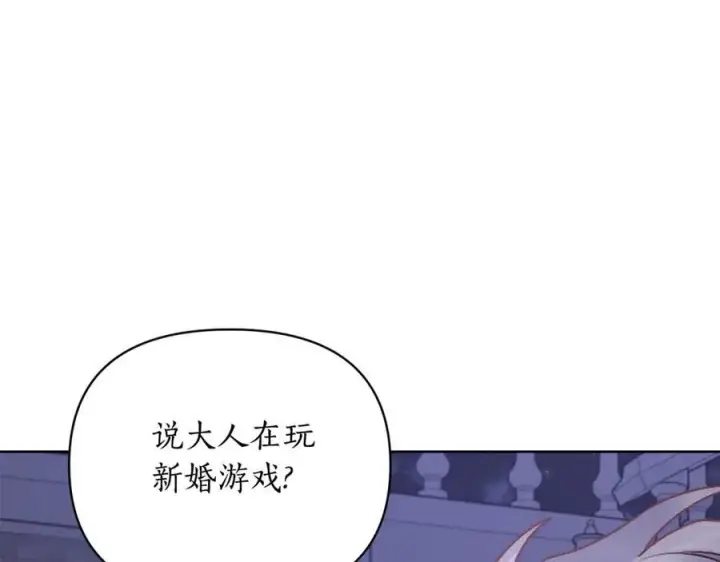 《露西亚-攻略公爵计划》第120话 拒绝会诊图134