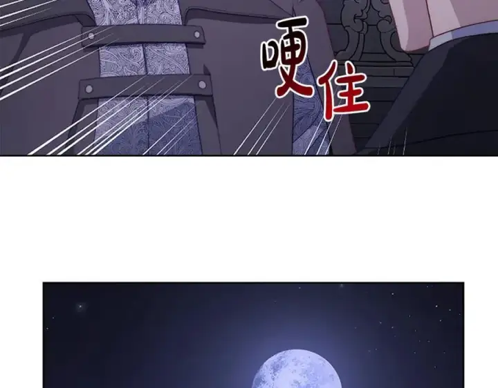 《露西亚-攻略公爵计划》第120话 拒绝会诊图136