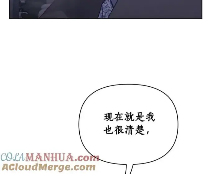 《露西亚-攻略公爵计划》第120话 拒绝会诊图141
