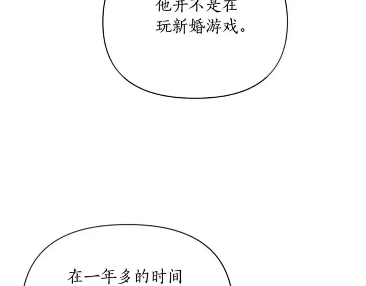 《露西亚-攻略公爵计划》第120话 拒绝会诊图144