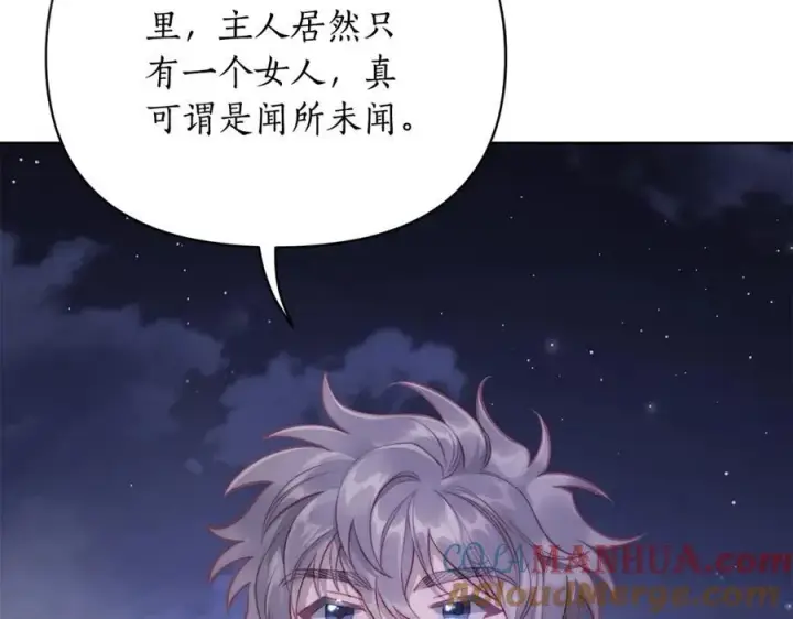 《露西亚-攻略公爵计划》第120话 拒绝会诊图145
