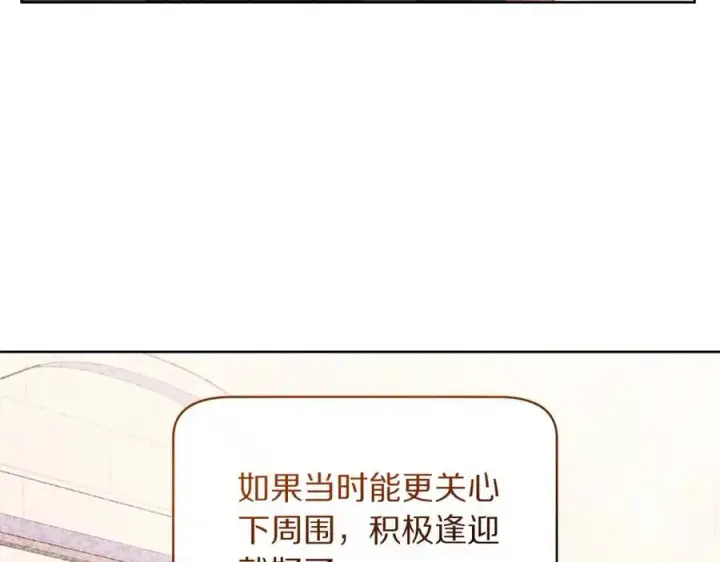 《露西亚-攻略公爵计划》第120话 拒绝会诊图15