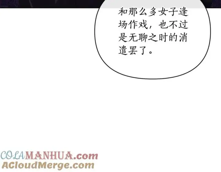 《露西亚-攻略公爵计划》第120话 拒绝会诊图153