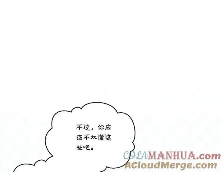 《露西亚-攻略公爵计划》第120话 拒绝会诊图157