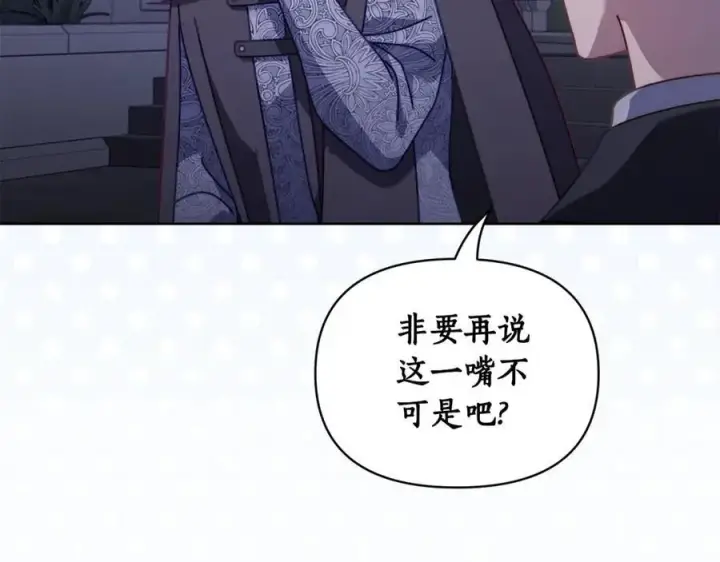 《露西亚-攻略公爵计划》第120话 拒绝会诊图159