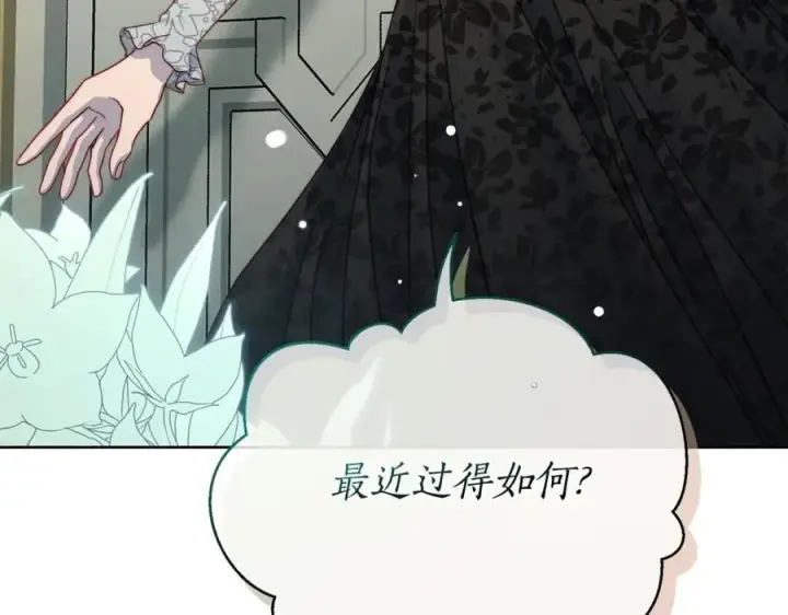 《露西亚-攻略公爵计划》第120话 拒绝会诊图168