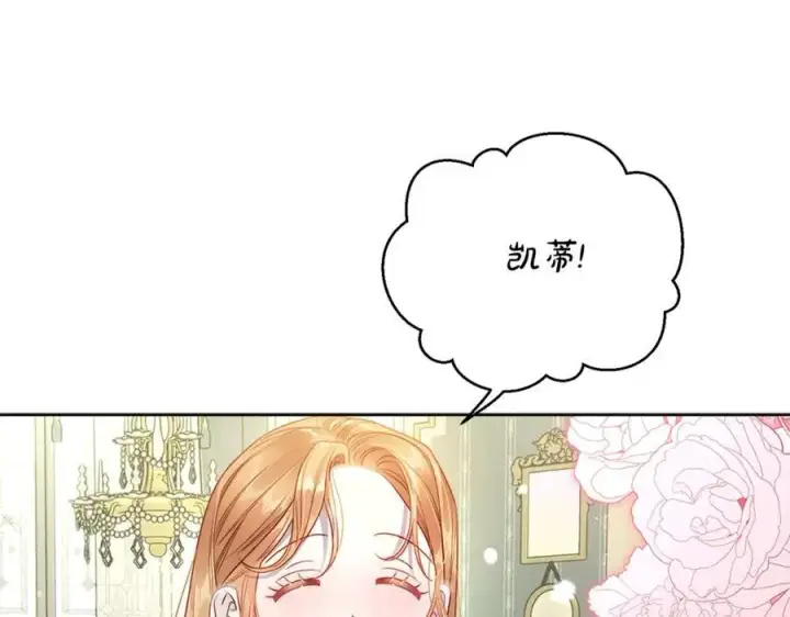 《露西亚-攻略公爵计划》第120话 拒绝会诊图170