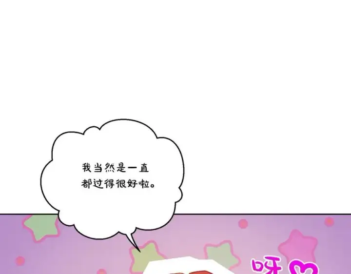 《露西亚-攻略公爵计划》第120话 拒绝会诊图172