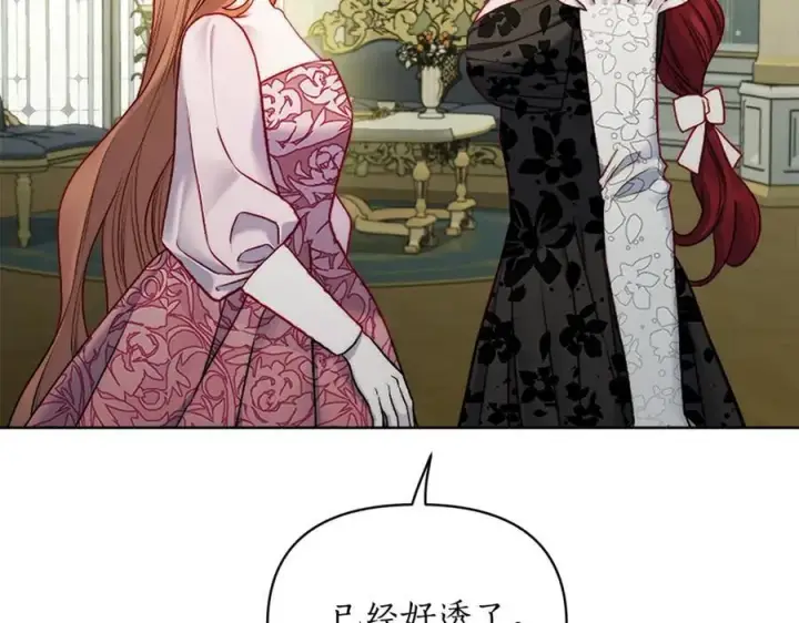 《露西亚-攻略公爵计划》第120话 拒绝会诊图176
