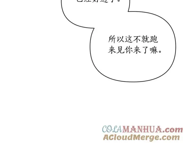 《露西亚-攻略公爵计划》第120话 拒绝会诊图177