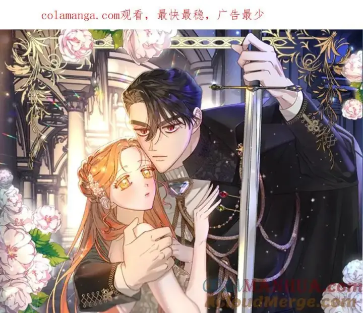 《露西亚-攻略公爵计划》第120话 拒绝会诊图185