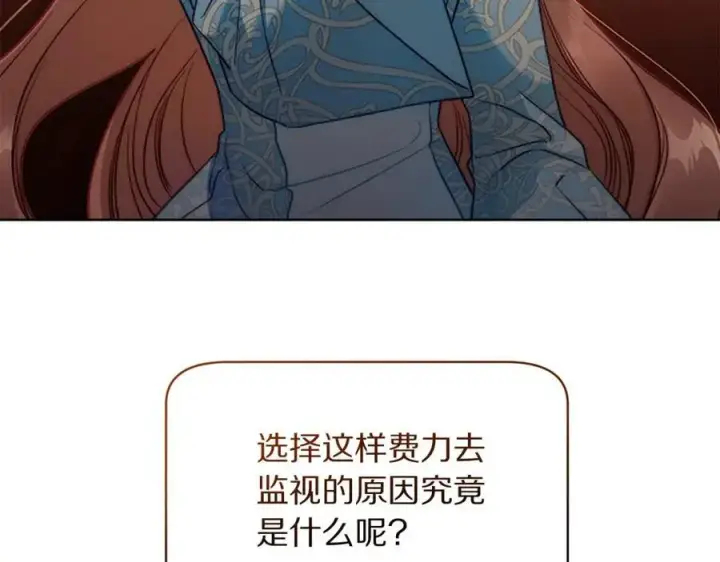 《露西亚-攻略公爵计划》第120话 拒绝会诊图23