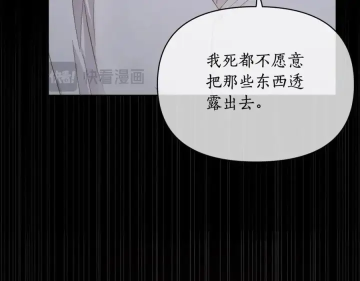 《露西亚-攻略公爵计划》第120话 拒绝会诊图35
