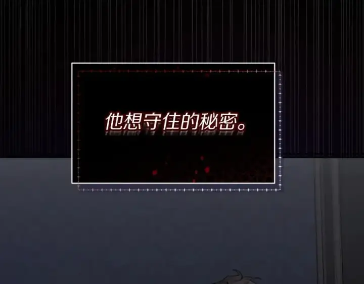 《露西亚-攻略公爵计划》第120话 拒绝会诊图36