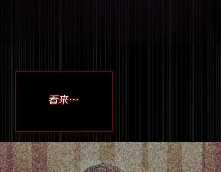 《露西亚-攻略公爵计划》第120话 拒绝会诊图38