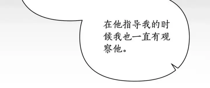 《露西亚-攻略公爵计划》第120话 拒绝会诊图42