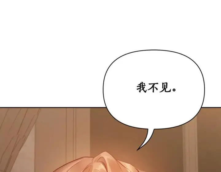《露西亚-攻略公爵计划》第120话 拒绝会诊图48