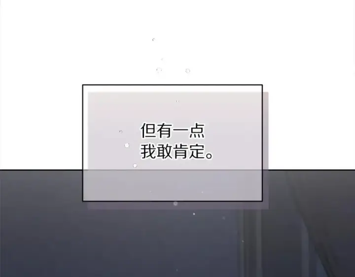 《露西亚-攻略公爵计划》第120话 拒绝会诊图58