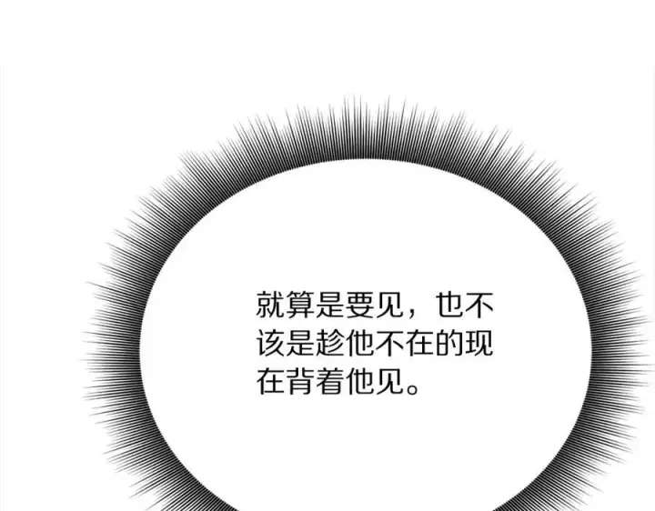 《露西亚-攻略公爵计划》第120话 拒绝会诊图63