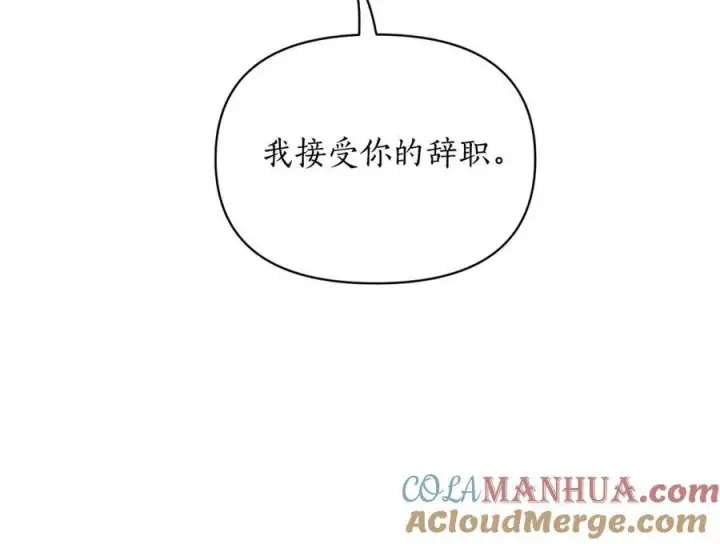《露西亚-攻略公爵计划》第120话 拒绝会诊图69