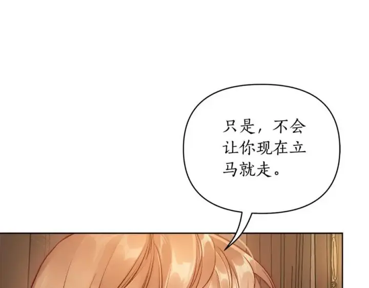 《露西亚-攻略公爵计划》第120话 拒绝会诊图70