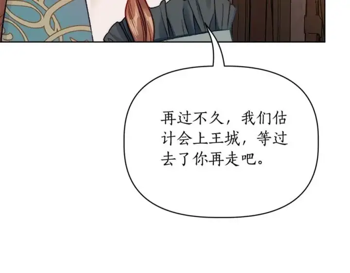 《露西亚-攻略公爵计划》第120话 拒绝会诊图72