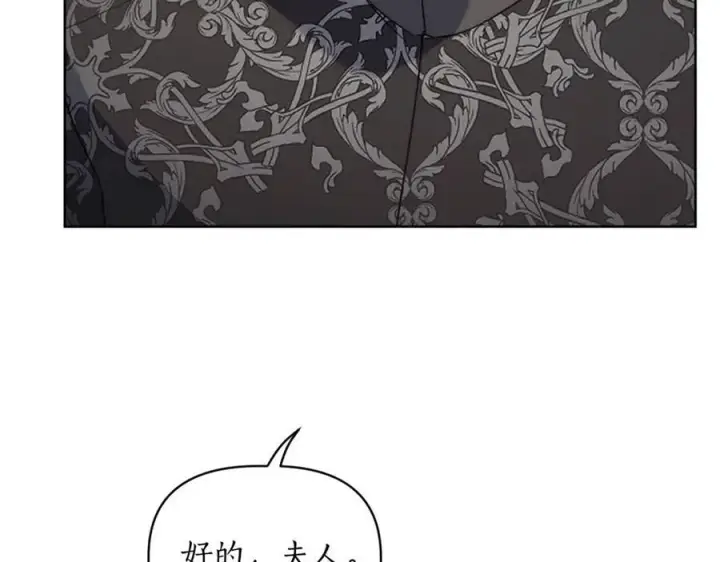 《露西亚-攻略公爵计划》第120话 拒绝会诊图75