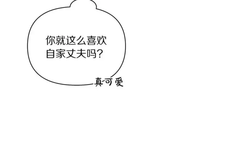《露西亚-攻略公爵计划》第121话 他回来啦图106