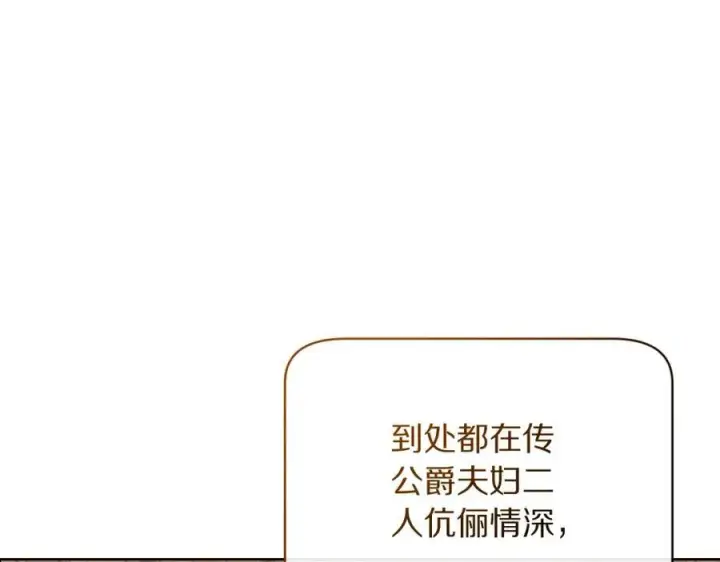 《露西亚-攻略公爵计划》第121话 他回来啦图107