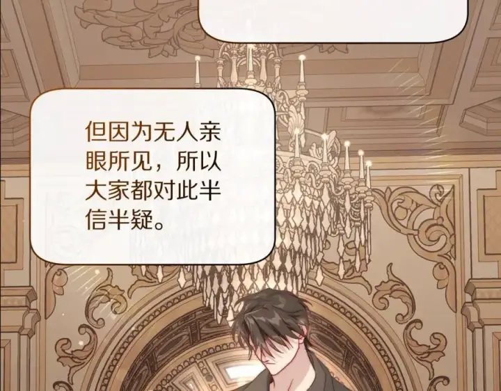 《露西亚-攻略公爵计划》第121话 他回来啦图108