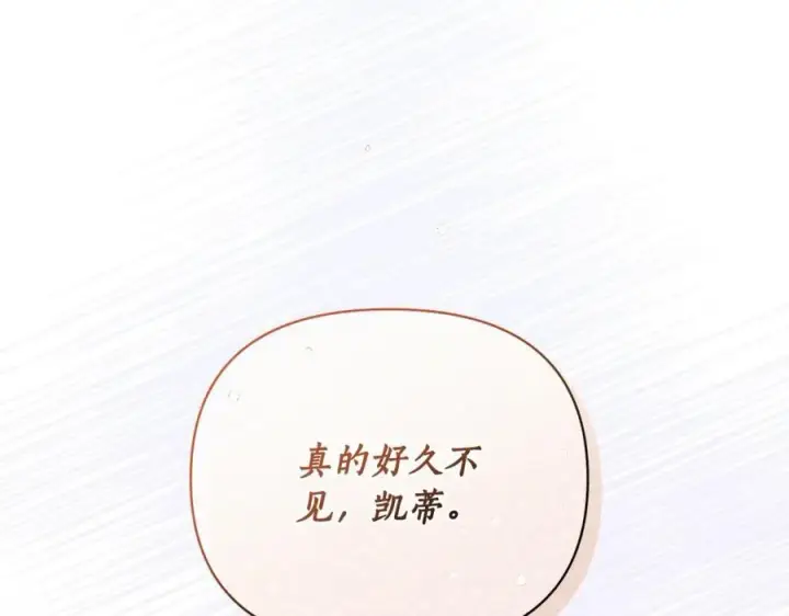 《露西亚-攻略公爵计划》第121话 他回来啦图11