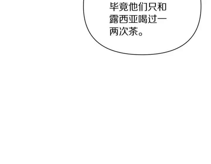 《露西亚-攻略公爵计划》第121话 他回来啦图116