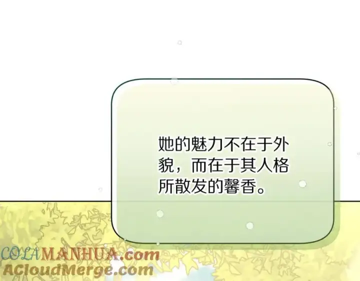 《露西亚-攻略公爵计划》第121话 他回来啦图117