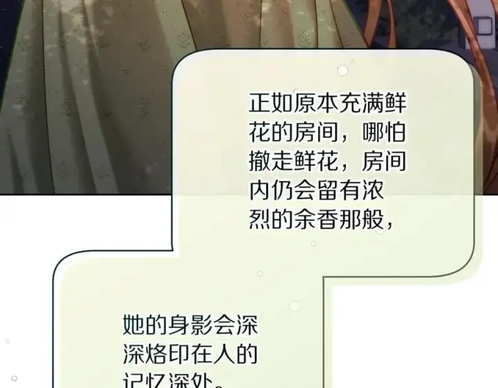 《露西亚-攻略公爵计划》第121话 他回来啦图120