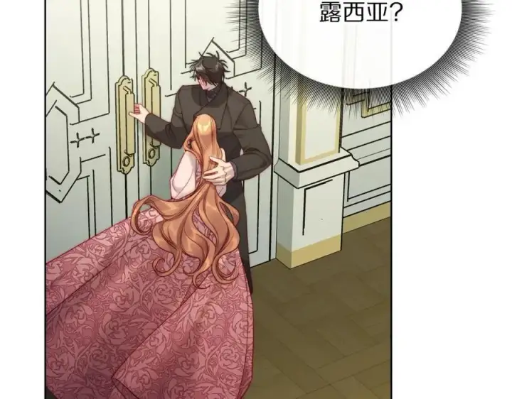 《露西亚-攻略公爵计划》第121话 他回来啦图135